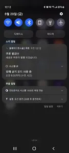 블레이드앤소울2 쿠폰 screenshot 1
