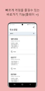 원소첨탑 쿠폰 screenshot 0