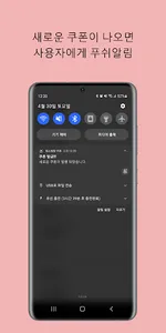 원소첨탑 쿠폰 screenshot 1
