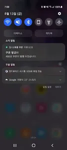 걸스X배틀2 쿠폰 screenshot 1