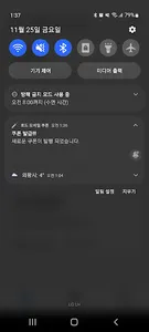 로드 모바일 쿠폰 screenshot 1