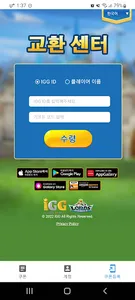 로드 모바일 쿠폰 screenshot 4