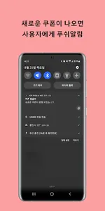 미틱 히어로즈 쿠폰 screenshot 1