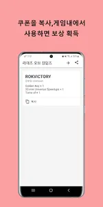 라이즈 오브 킹덤즈 쿠폰 screenshot 0