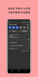 라이즈 오브 킹덤즈 쿠폰 screenshot 1
