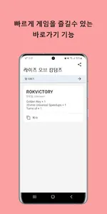 라이즈 오브 킹덤즈 쿠폰 screenshot 2