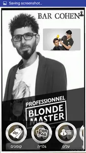 בר כהן עיצוב שיער screenshot 1