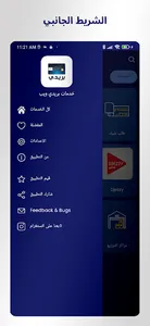 خدمات بريدي موب screenshot 11
