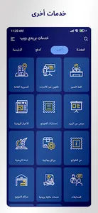 خدمات بريدي موب screenshot 13