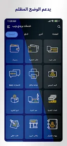 خدمات بريدي موب screenshot 17