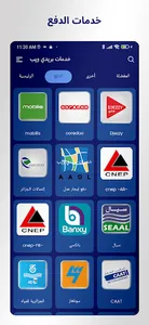 خدمات بريدي موب screenshot 2