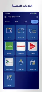 خدمات بريدي موب screenshot 5