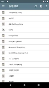 香港報紙 screenshot 0
