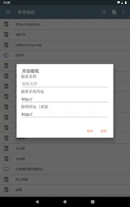 香港報紙 screenshot 12