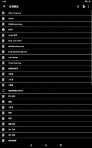 香港報紙 screenshot 17