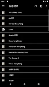 香港報紙 screenshot 3