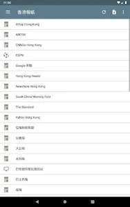 香港報紙 screenshot 8