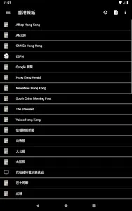 香港報紙 screenshot 9