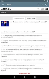 русские газеты screenshot 10