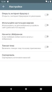 русские газеты screenshot 5