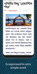 Barishal Barta screenshot 3