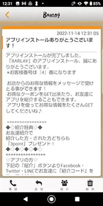 BARLAY screenshot 1