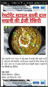 Paneer Recipes screenshot 0