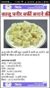 Paneer Recipes screenshot 4