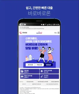 바로바로론 screenshot 0