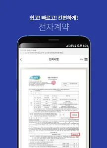 바로바로론 screenshot 3