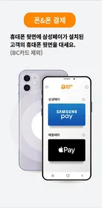 바로페이-결제수수료0.5% 대면&비대면결제 screenshot 3
