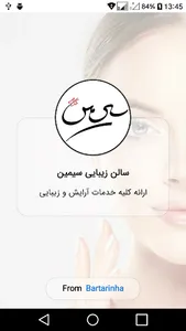 سالن زیبایی سیمین screenshot 0