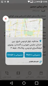 سالن زیبایی سیمین screenshot 4
