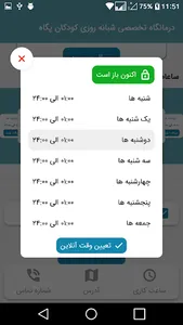 درمانگاه کودکان پگاه screenshot 4