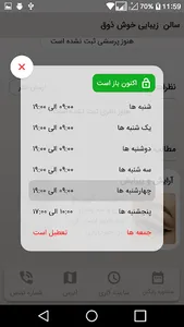سالن زیبایی خوش ذوق screenshot 3