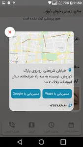 سالن زیبایی خوش ذوق screenshot 4