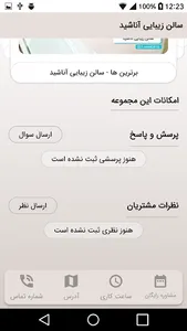 سالن زیبایی آناشید screenshot 3