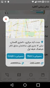 سالن زیبایی آناشید screenshot 5