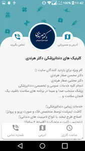 کلینیک های دندانپزشکی دکتر هرن screenshot 1
