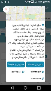 کلینیک های دندانپزشکی دکتر هرن screenshot 4
