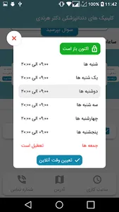 کلینیک های دندانپزشکی دکتر هرن screenshot 5