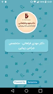 دکتر مهدی فراهانی screenshot 1