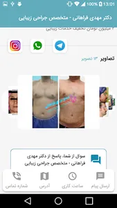 دکتر مهدی فراهانی screenshot 3