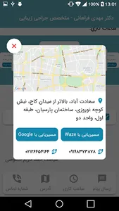 دکتر مهدی فراهانی screenshot 6