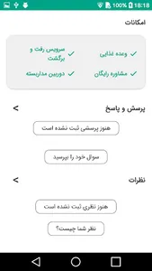 خانه کودک بهار screenshot 4