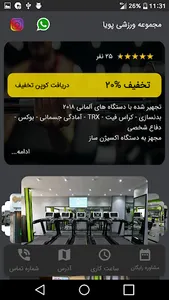مجموعه ورزشی پویا screenshot 1