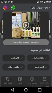 مجموعه ورزشی پویا screenshot 2