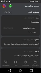 مجموعه ورزشی پویا screenshot 3