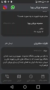 مجموعه ورزشی پویا screenshot 4