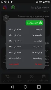مجموعه ورزشی پویا screenshot 5